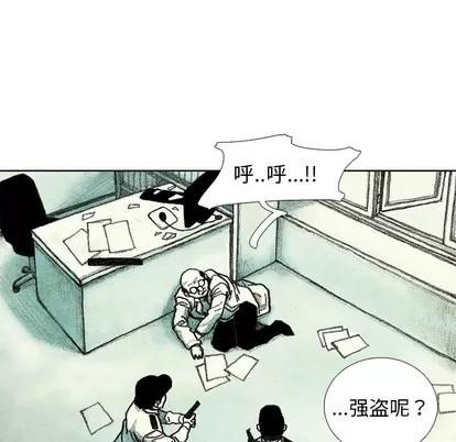 怪兽婴孩 怪兽婴孩 | 第26章 第132页