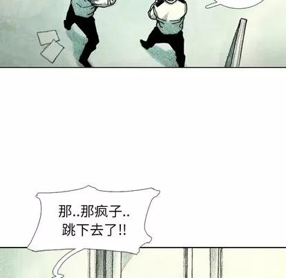 怪兽婴孩 怪兽婴孩 | 第26章 第133页