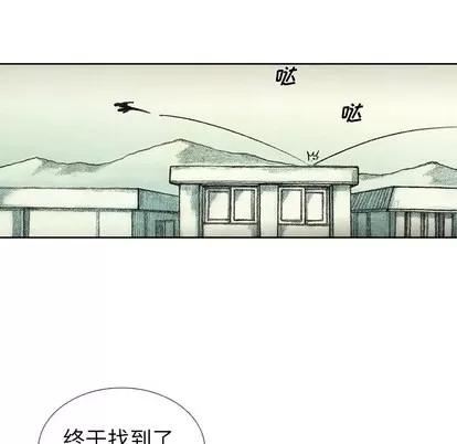 怪兽婴孩 怪兽婴孩 | 第26章 第136页