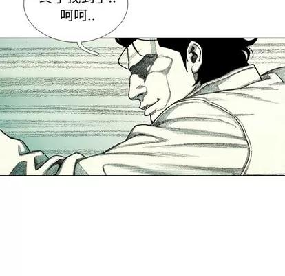 怪兽婴孩 怪兽婴孩 | 第26章 第137页