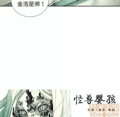 怪兽婴孩 怪兽婴孩 | 第26章 第140页