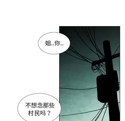怪兽婴孩 怪兽婴孩 | 第27章 第29页