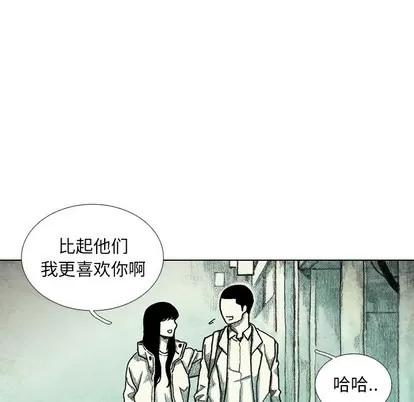 怪兽婴孩 怪兽婴孩 | 第27章 第32页