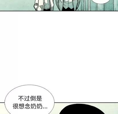 怪兽婴孩 怪兽婴孩 | 第27章 第33页