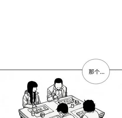 怪兽婴孩 怪兽婴孩 | 第27章 第36页