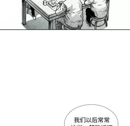 怪兽婴孩 怪兽婴孩 | 第27章 第37页