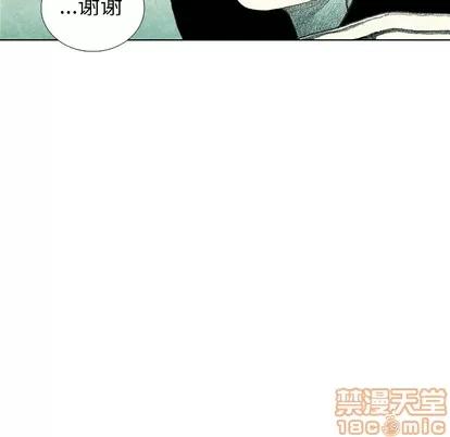 怪兽婴孩 怪兽婴孩 | 第27章 第40页