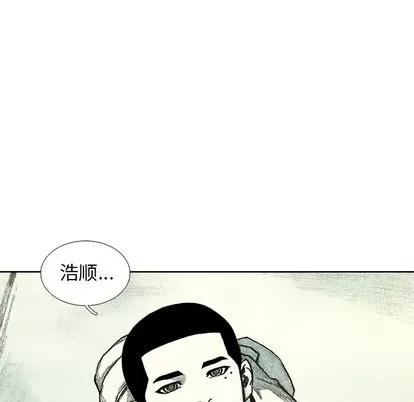 怪兽婴孩 怪兽婴孩 | 第27章 第44页