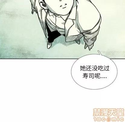 怪兽婴孩 怪兽婴孩 | 第27章 第45页