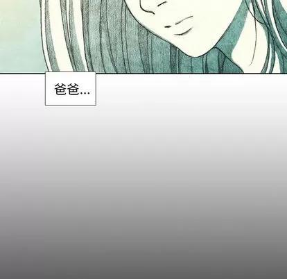 怪兽婴孩 怪兽婴孩 | 第27章 第61页