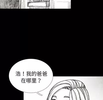怪兽婴孩 怪兽婴孩 | 第27章 第63页