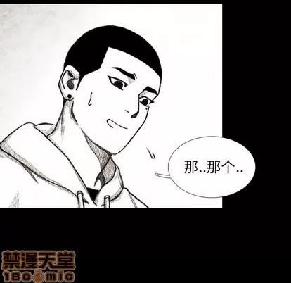 怪兽婴孩 怪兽婴孩 | 第27章 第65页