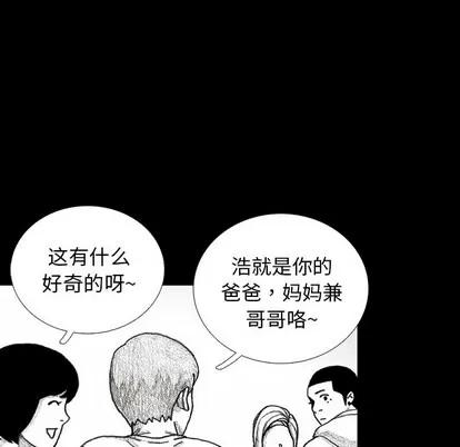 怪兽婴孩 怪兽婴孩 | 第27章 第67页
