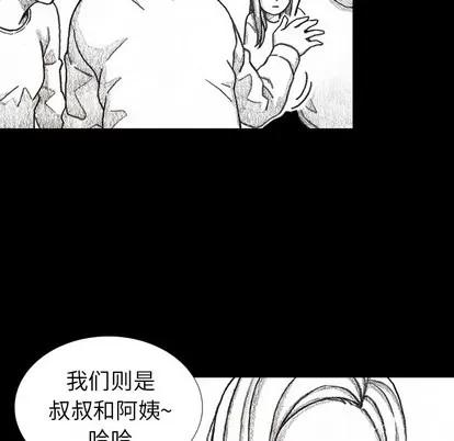 怪兽婴孩 怪兽婴孩 | 第27章 第68页