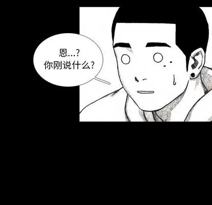 怪兽婴孩 怪兽婴孩 | 第27章 第72页