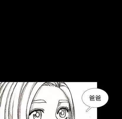 怪兽婴孩 怪兽婴孩 | 第27章 第73页