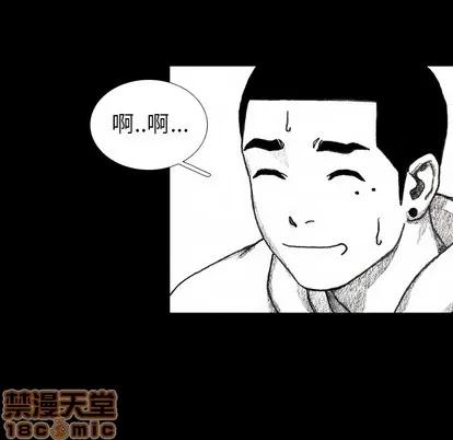 怪兽婴孩 怪兽婴孩 | 第27章 第75页