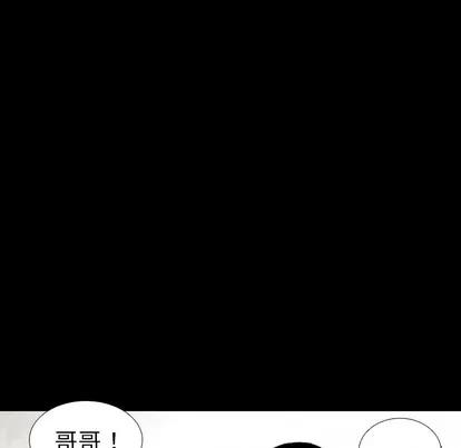 怪兽婴孩 怪兽婴孩 | 第27章 第76页