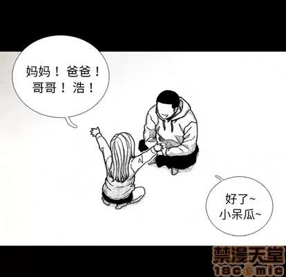 怪兽婴孩 怪兽婴孩 | 第27章 第80页