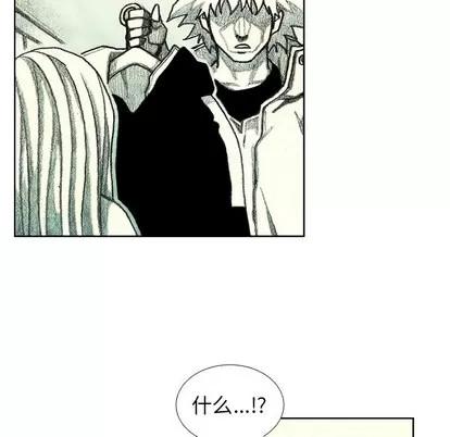 怪兽婴孩 怪兽婴孩 | 第27章 第89页