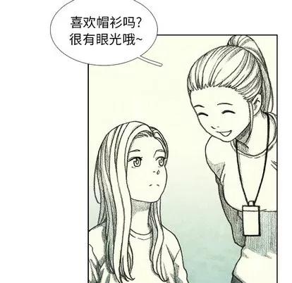 怪兽婴孩 怪兽婴孩 | 第27章 第99页