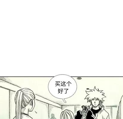 怪兽婴孩 怪兽婴孩 | 第27章 第103页