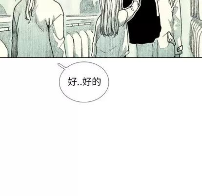 怪兽婴孩 怪兽婴孩 | 第27章 第104页