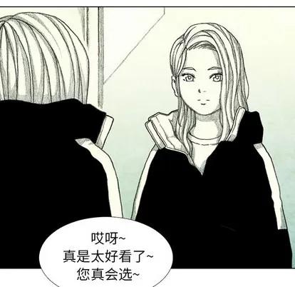 怪兽婴孩 怪兽婴孩 | 第27章 第106页