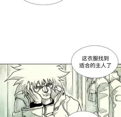 怪兽婴孩 怪兽婴孩 | 第27章 第107页