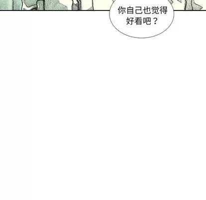 怪兽婴孩 怪兽婴孩 | 第27章 第108页