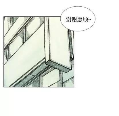 怪兽婴孩 怪兽婴孩 | 第27章 第109页