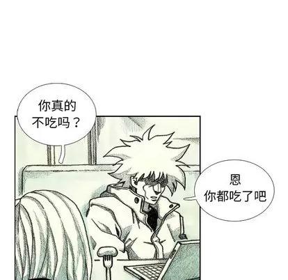 怪兽婴孩 怪兽婴孩 | 第27章 第132页