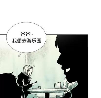 怪兽婴孩 怪兽婴孩 | 第27章 第138页