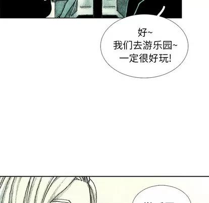 怪兽婴孩 怪兽婴孩 | 第27章 第139页