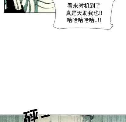 怪兽婴孩 怪兽婴孩 | 第27章 第143页