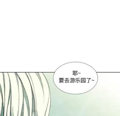 怪兽婴孩 怪兽婴孩 | 第27章 第149页