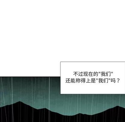 怪兽婴孩 怪兽婴孩 | 第28章 第11页