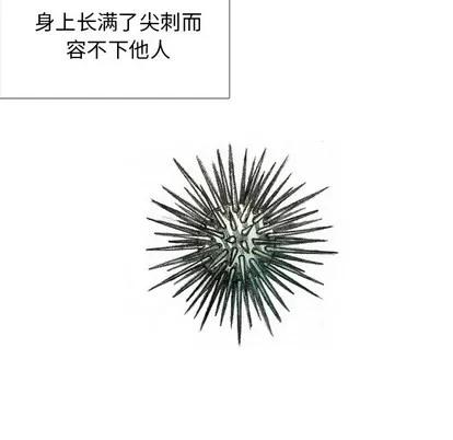 怪兽婴孩 怪兽婴孩 | 第28章 第14页