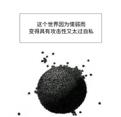 怪兽婴孩 怪兽婴孩 | 第28章 第18页