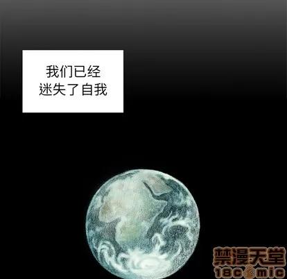 怪兽婴孩 怪兽婴孩 | 第28章 第20页