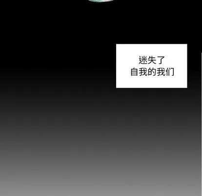 怪兽婴孩 怪兽婴孩 | 第28章 第21页