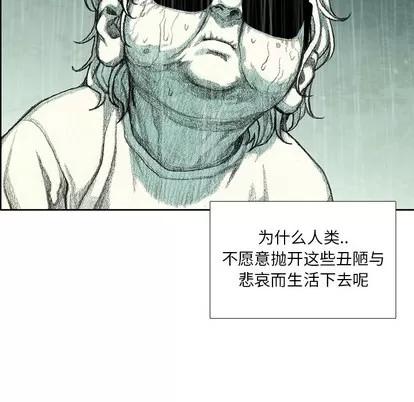 怪兽婴孩 怪兽婴孩 | 第28章 第23页