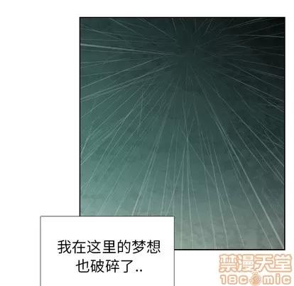 怪兽婴孩 怪兽婴孩 | 第28章 第25页
