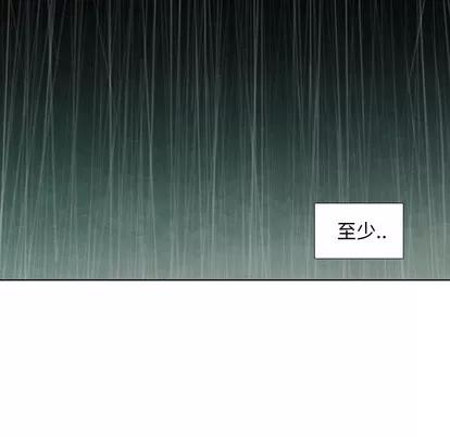 怪兽婴孩 怪兽婴孩 | 第28章 第27页