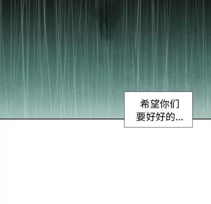 怪兽婴孩 怪兽婴孩 | 第28章 第29页