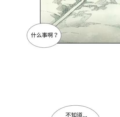 怪兽婴孩 怪兽婴孩 | 第28章 第37页