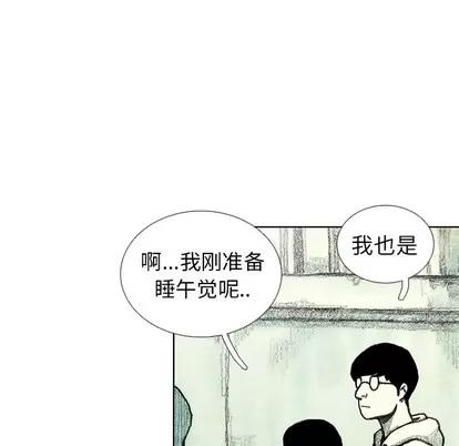 怪兽婴孩 怪兽婴孩 | 第28章 第39页