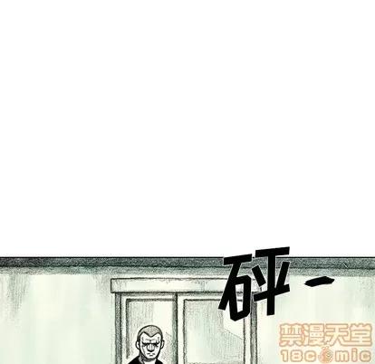 怪兽婴孩 怪兽婴孩 | 第28章 第45页