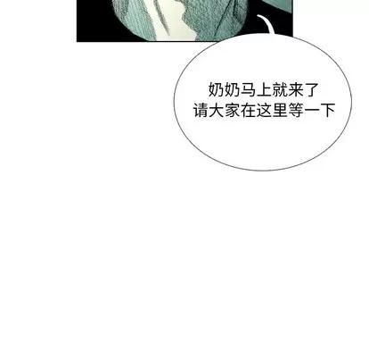 怪兽婴孩 怪兽婴孩 | 第28章 第53页