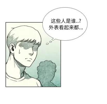 怪兽婴孩 怪兽婴孩 | 第28章 第54页